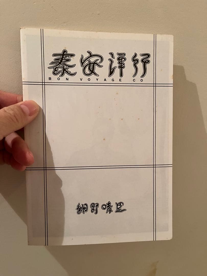 細野晴臣　 Bon Voyage Co.　泰安洋行　アナログレコード　帯付き