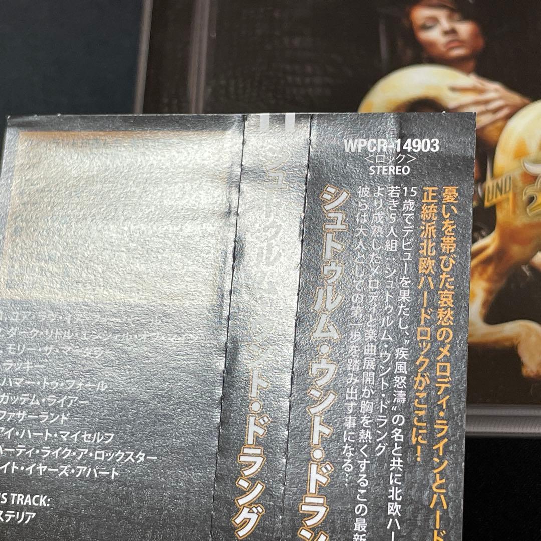 Sturm und Drang Graduation Day北欧メロハー