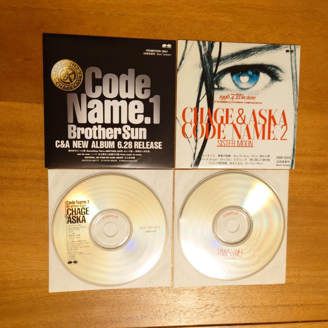 CHAGE and ASKA プロモーションCD2枚セット コードネーム