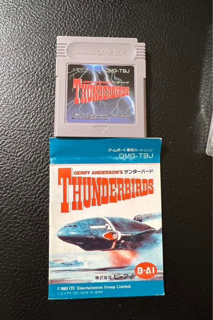 サンダーバード ゲームボーイ