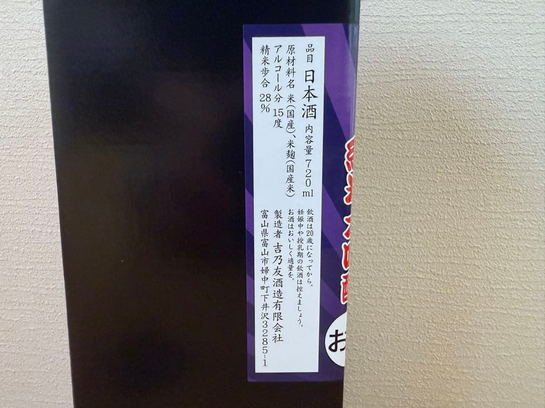 よしのとも　エリア限定　ブラックゼウス　BIGシール付き
