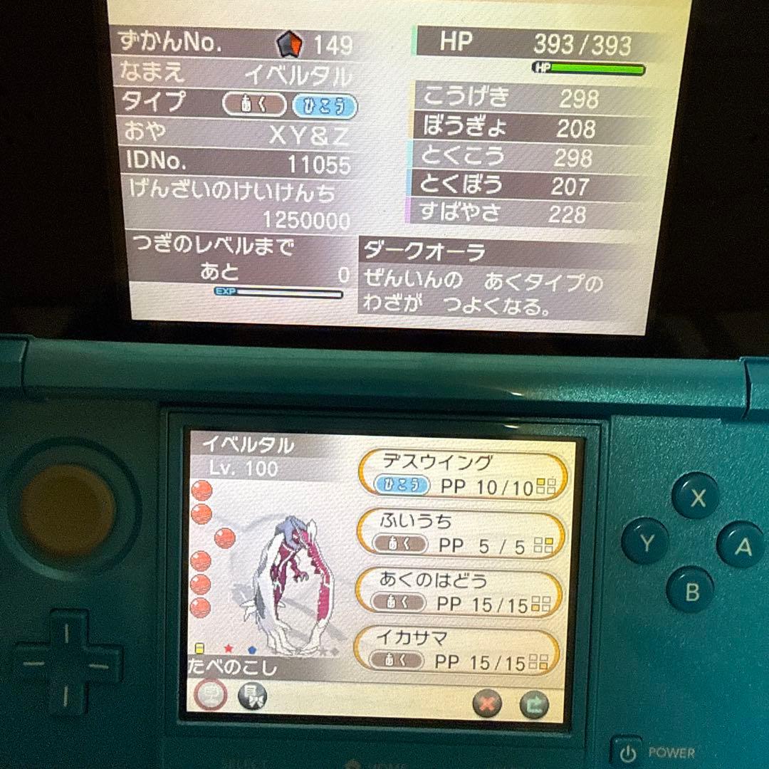 ポケットモンスターX ソフトのみ 配布あり