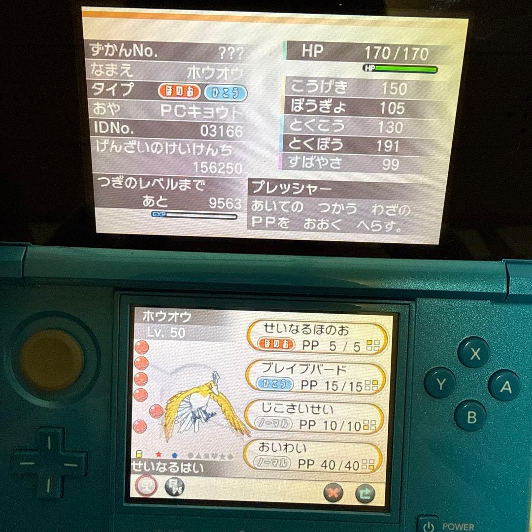 ポケットモンスターX ソフトのみ 配布あり
