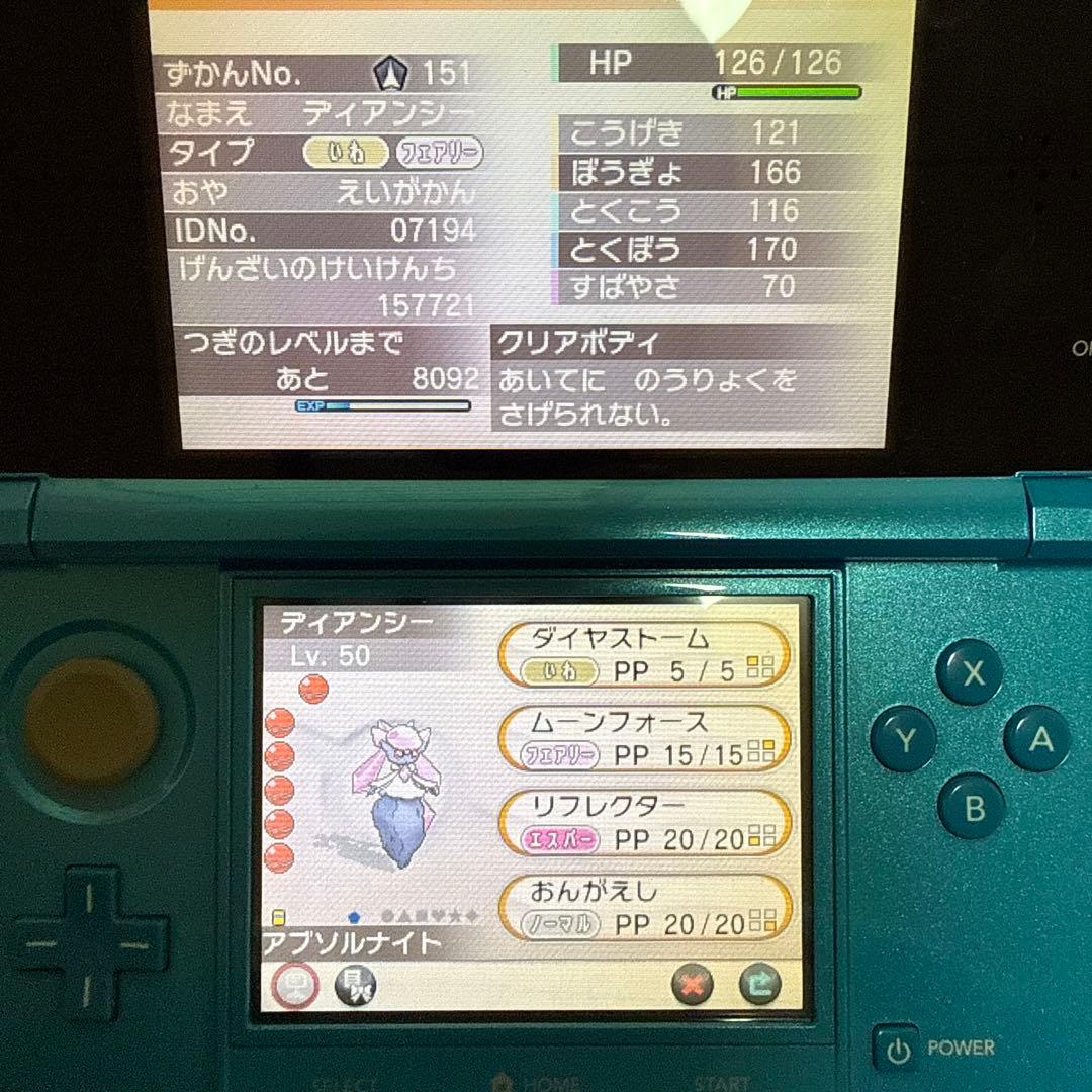 ポケットモンスターX ソフトのみ 配布あり
