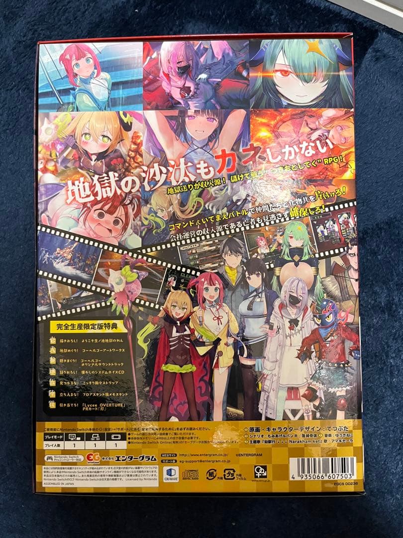 【Switch】ゴーヘルゴー つきおとしてこ　完全生産限定版