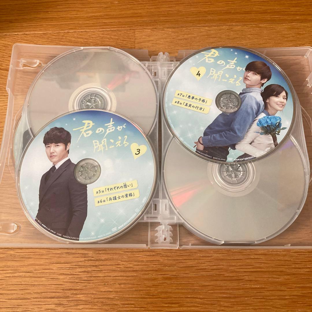 君の声が聞こえる DVD-BOX1〈5枚組〉DVD- BOX2〈4枚組〉