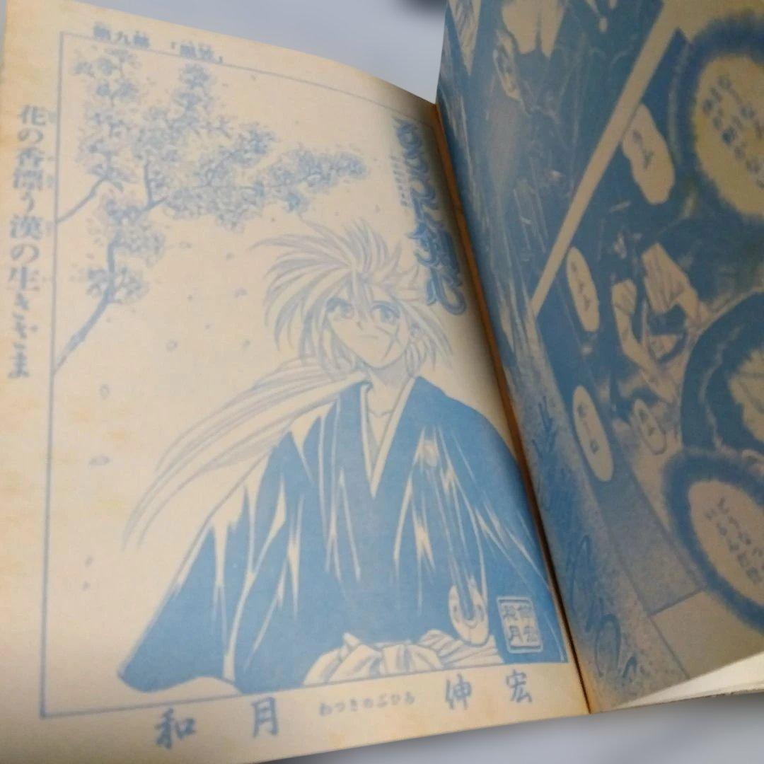 週刊少年ジャンプ 28号　1994年　当時物