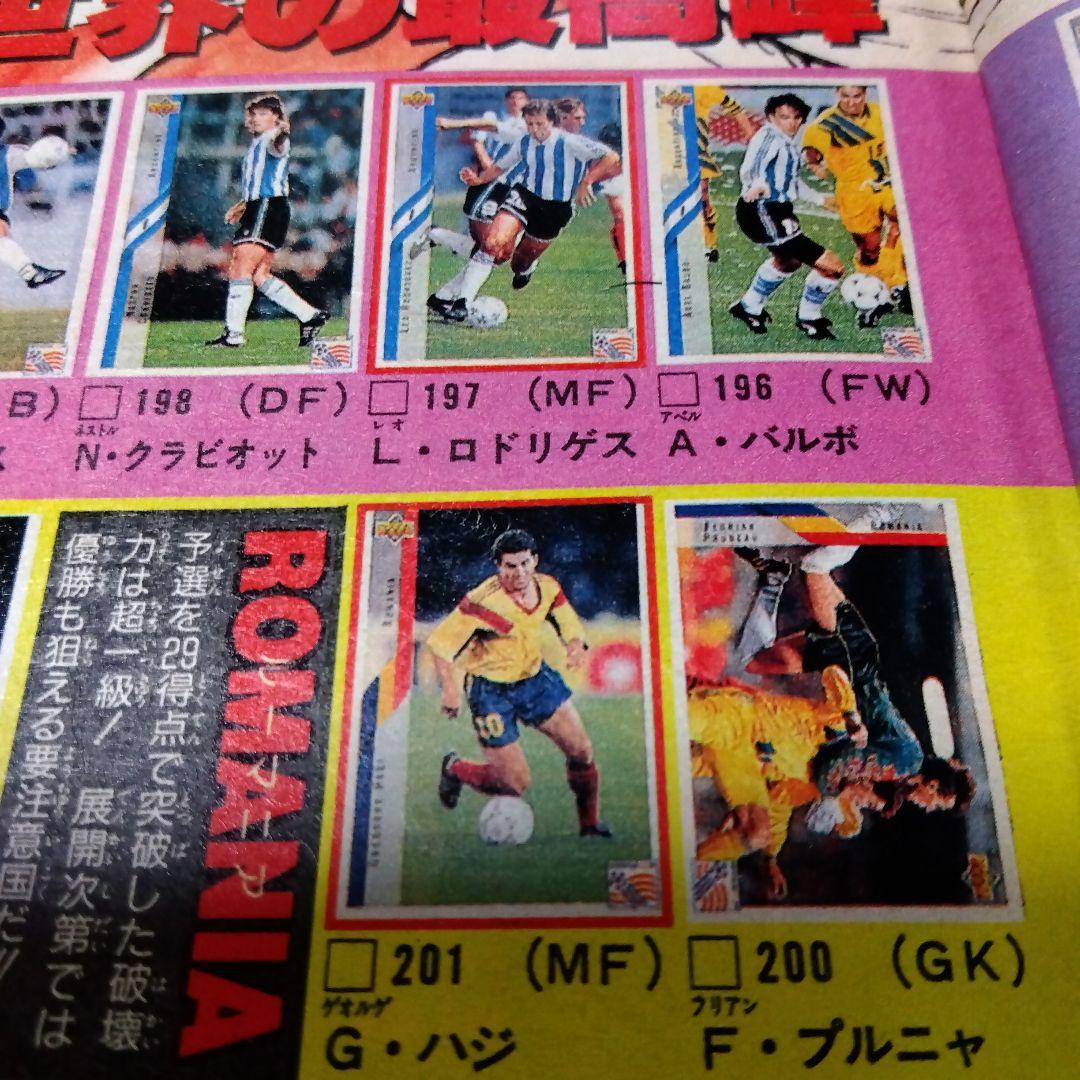 週刊少年ジャンプ 28号　1994年　当時物