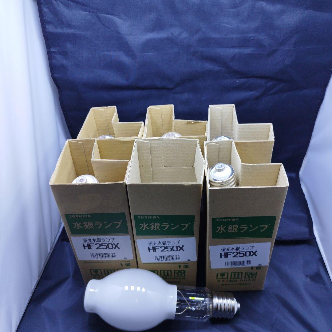 こ*ね様 TOSHIBA HID LAMP 6個セット　HF250X 水銀灯