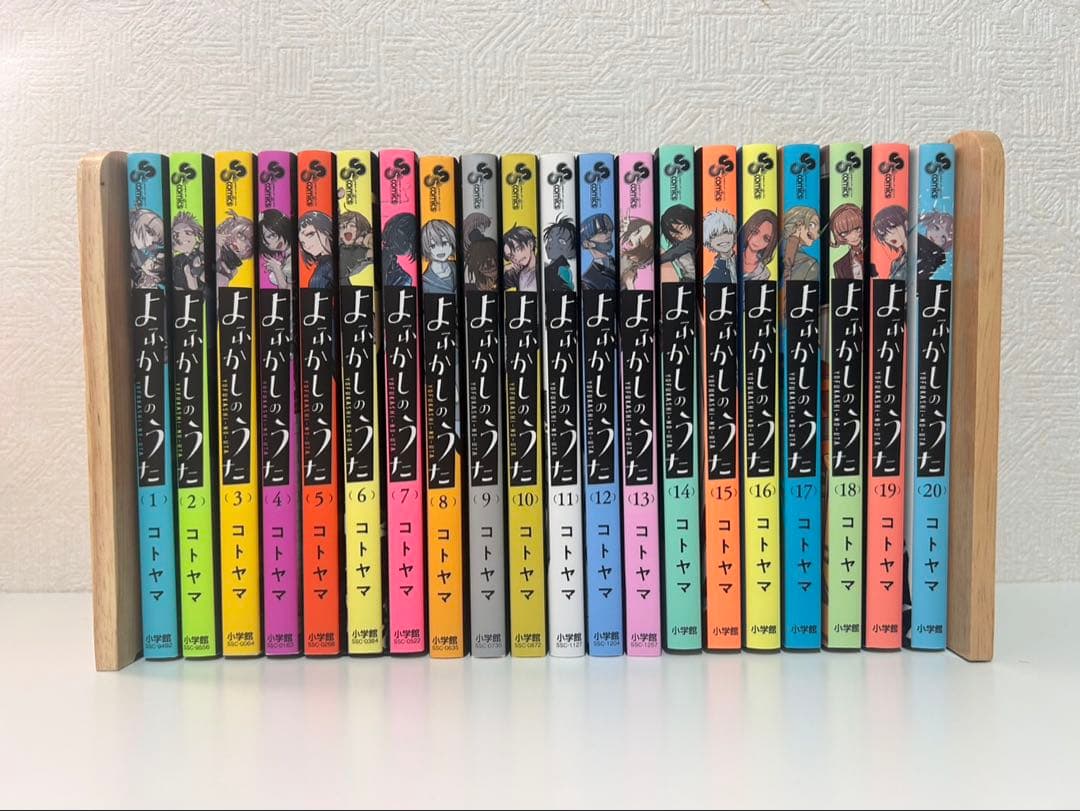 よふかしのうた全20巻セット＋アクスタ