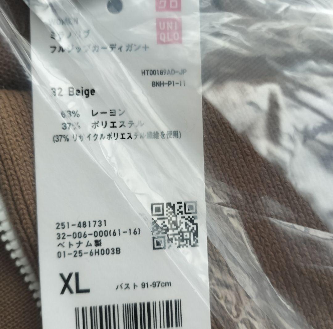 【未開封】ミラノリブフルジップカーディガン ユニクロC XLサイズ ベージュ