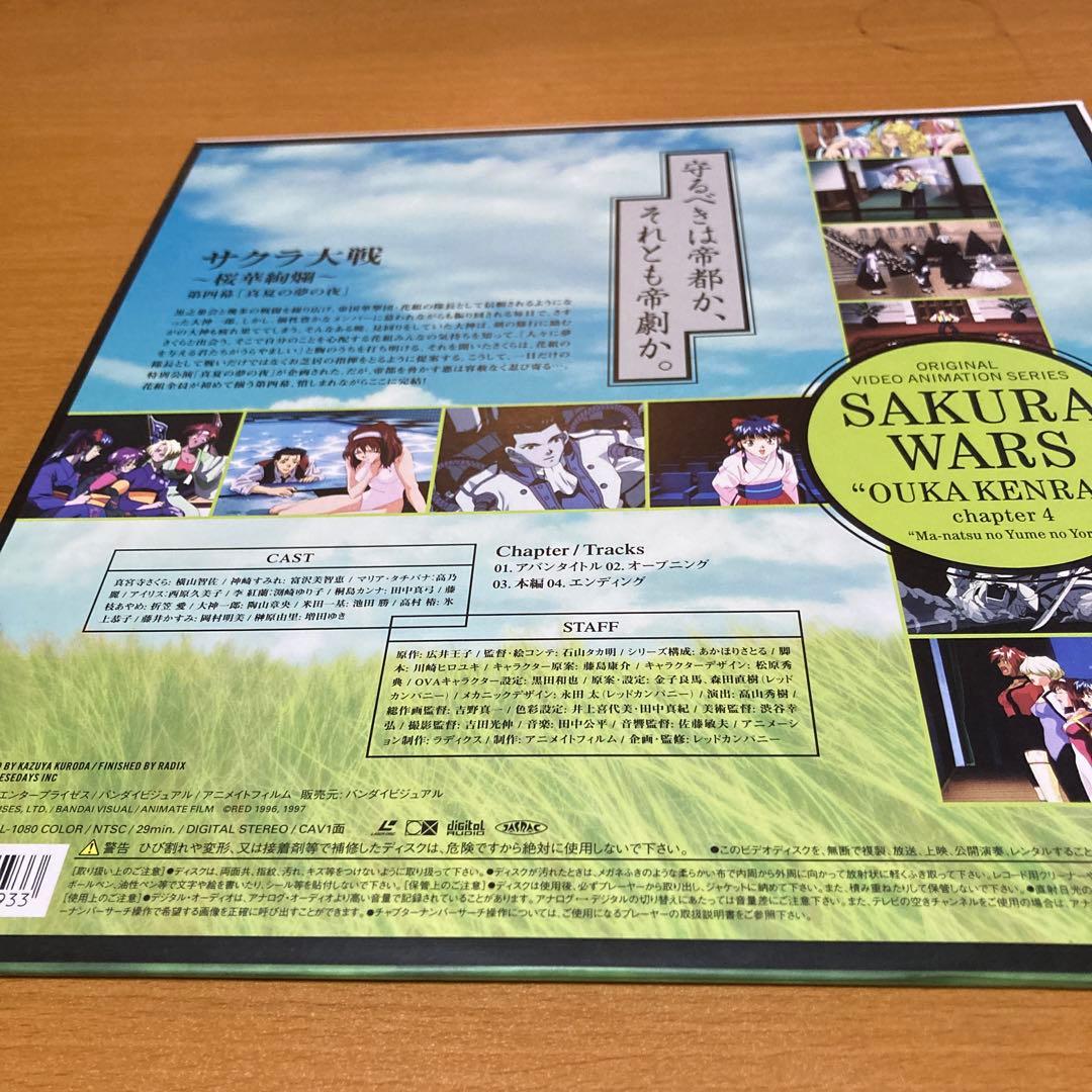 サクラ大戦 第四幕 真夏の夢の夜