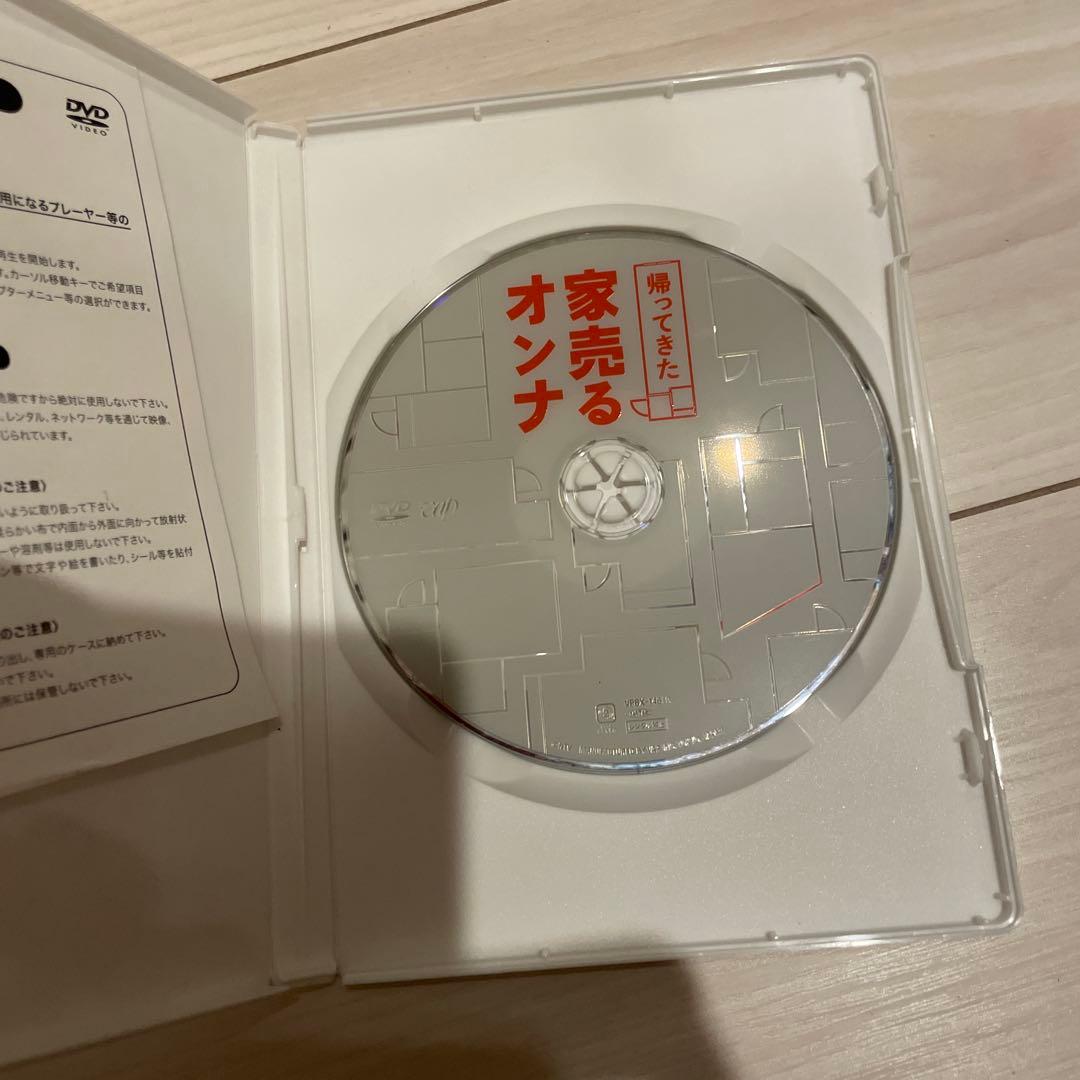 家売るオンナ DVD3セット　レンタル落ちではありません。パート1のみブルーレイ