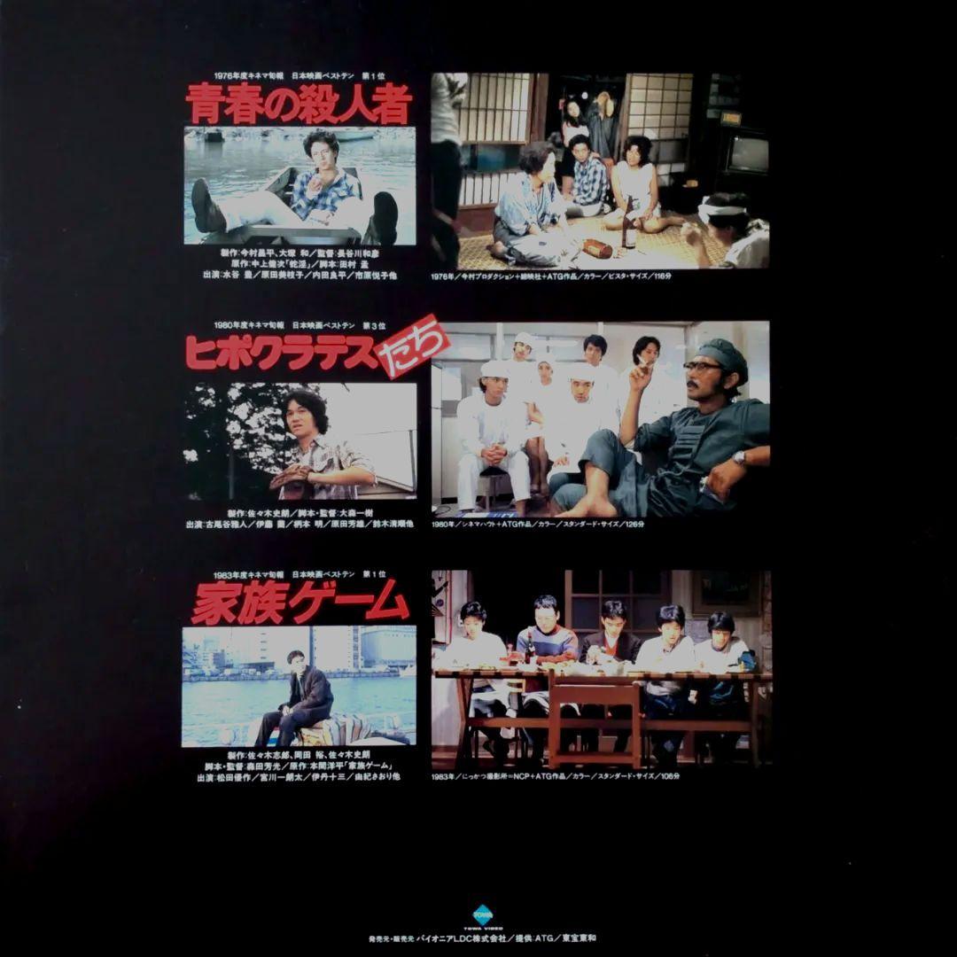 ATG映画傑作選 VOL.1　LD レーザーディスク