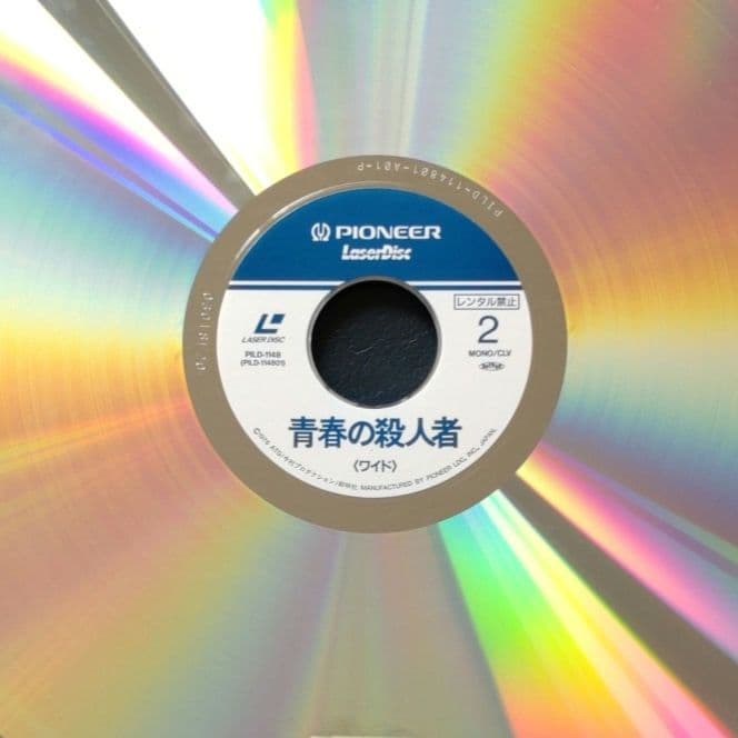 ATG映画傑作選 VOL.1　LD レーザーディスク