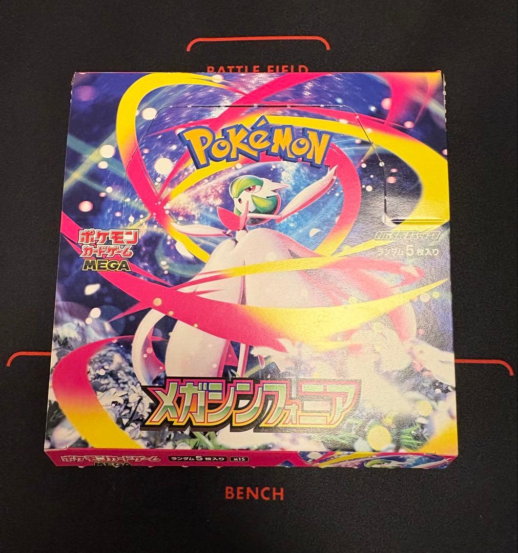 【封入率一致】メガシンフォニア 30パック ポケモンカード