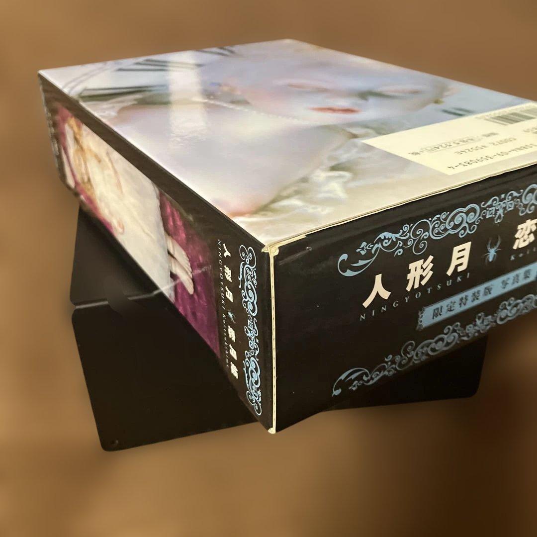 【未使用品】人形月　恋月姫　限定特装版　写真集　恋月姫人形ミニチュアフィギュア付