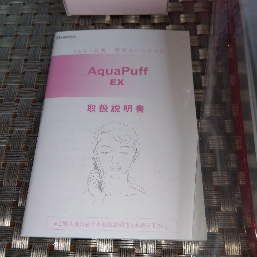 ★ 未開封保管品(出品のため開封) Aqua Puff EX / ヒロセ電子
