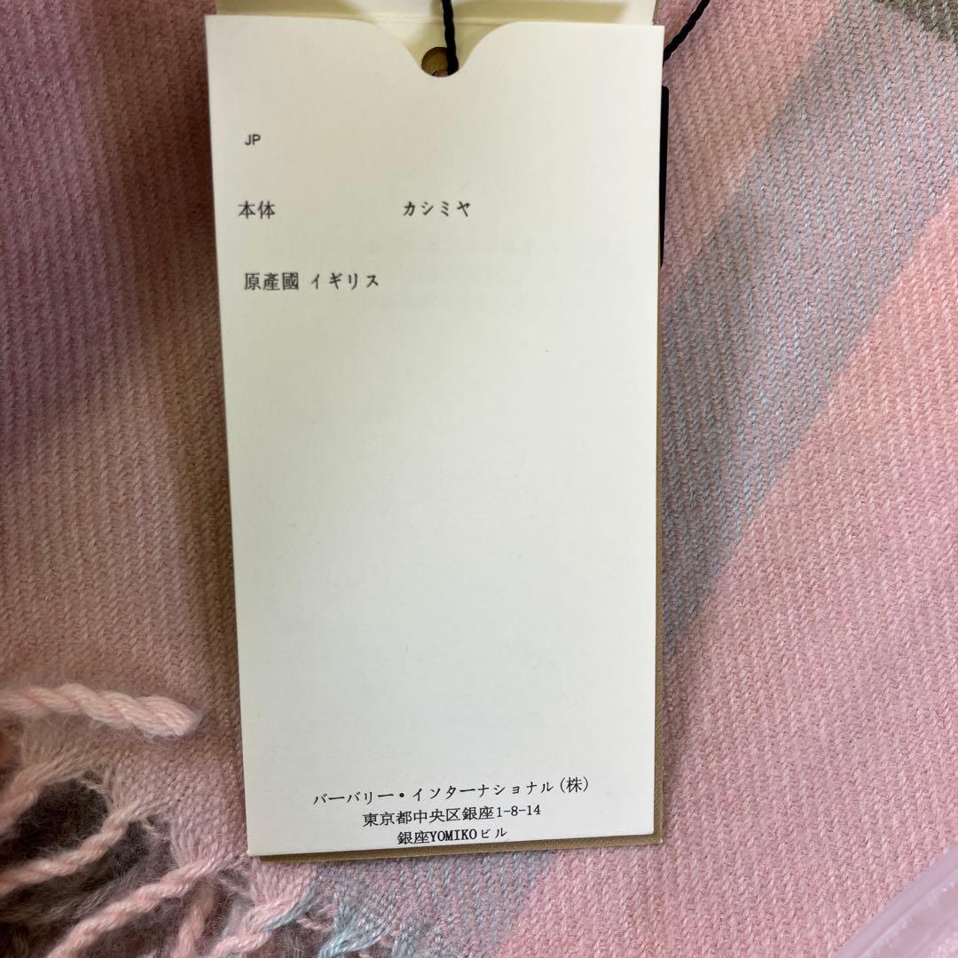 【未使用タグ付き】 Burberry バーバリー ノバチェック カシミアマフラー