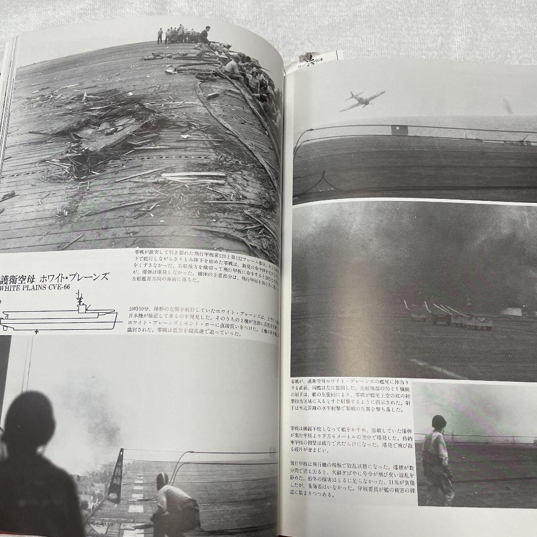 ・陸海軍特別攻撃隊の記録・初版・上下巻２冊セット・カミカゼ・KKベストセラーズ・