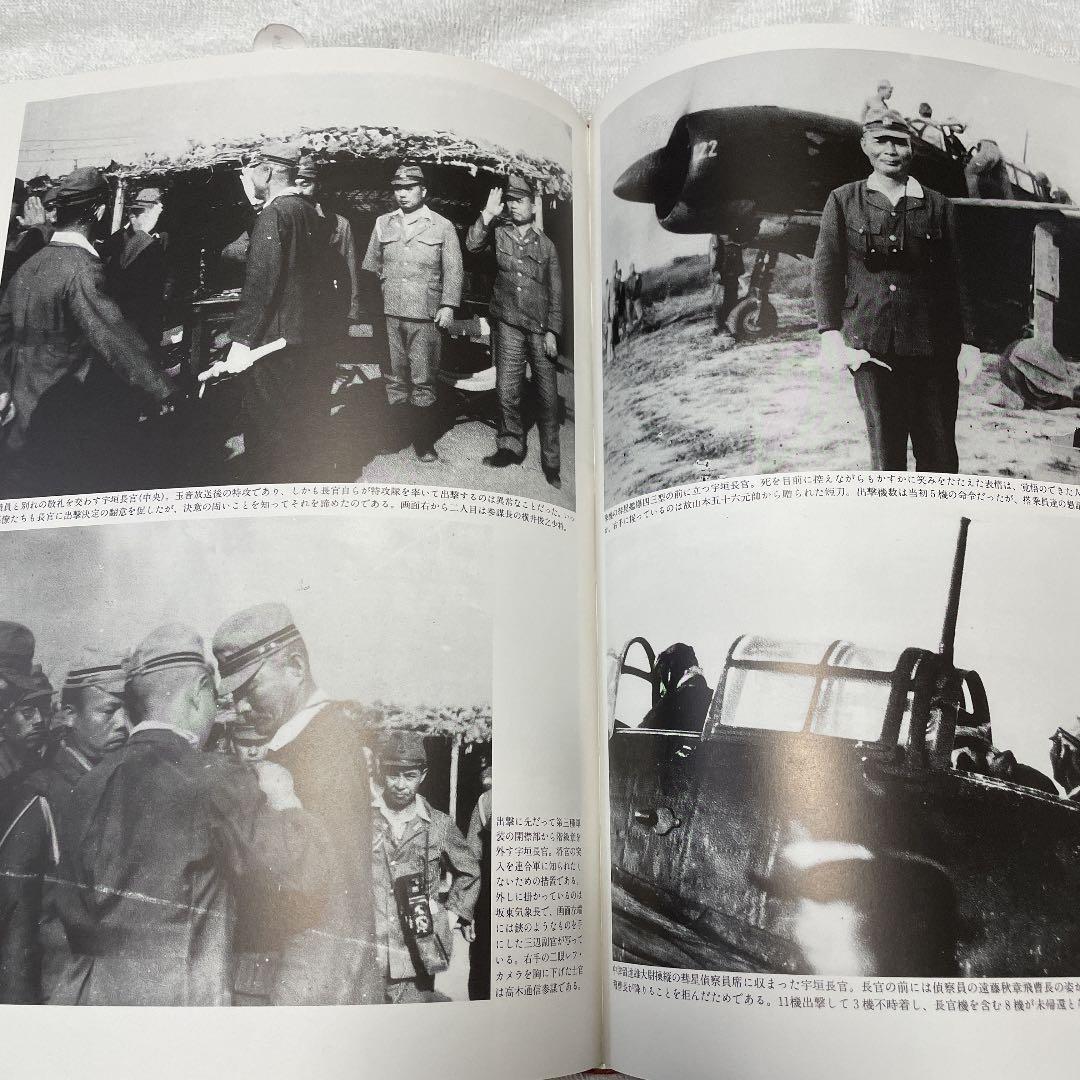 ・陸海軍特別攻撃隊の記録・初版・上下巻２冊セット・カミカゼ・KKベストセラーズ・