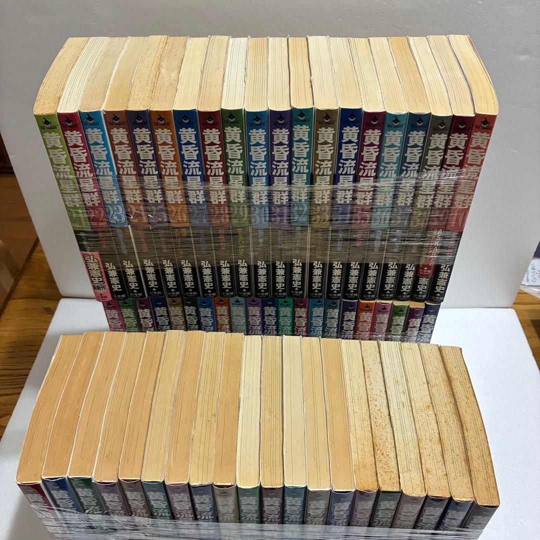 黄昏流星群 1〜61巻　送料無料　弘兼憲史　漫画　コミック
