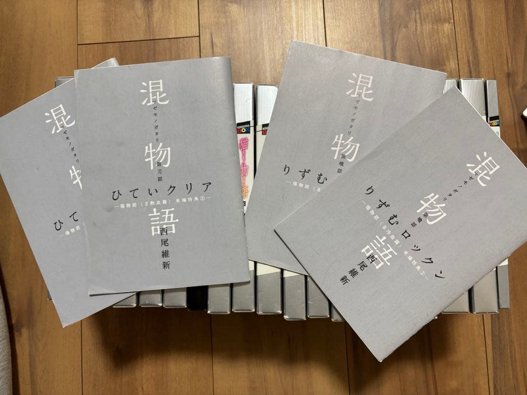 【物語シリーズ】まとめセット（化物語〜終物語＋限定品、映画鑑賞特典品）