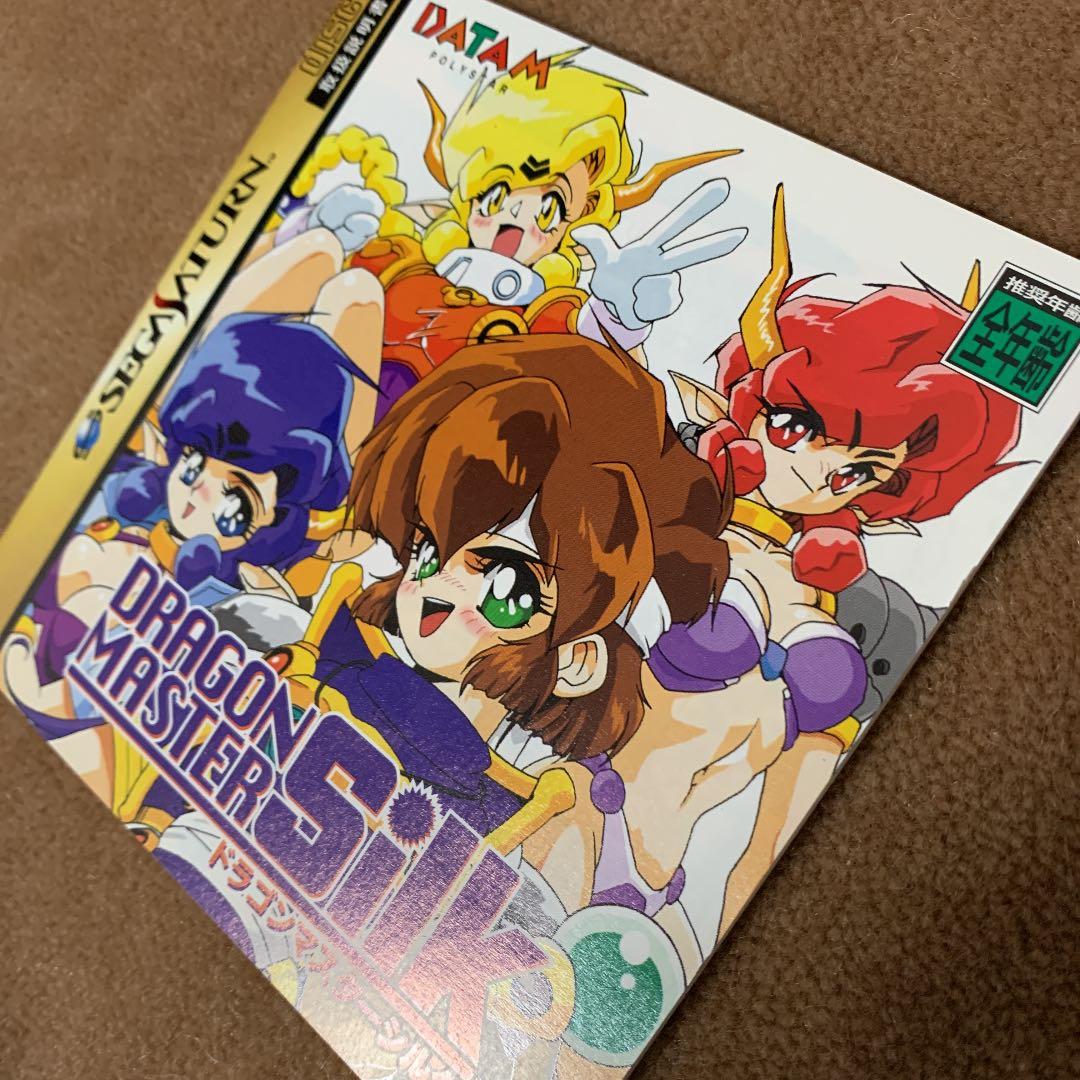【美品】ドラゴンマスター　シルク　セガサターン