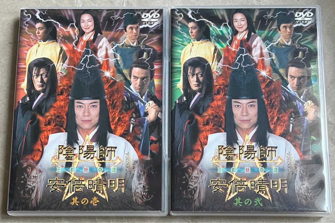 【廃盤】陰陽師 安倍晴明～王都妖奇譚 上下巻〈DVD 2枚組〉三上博×山田孝之