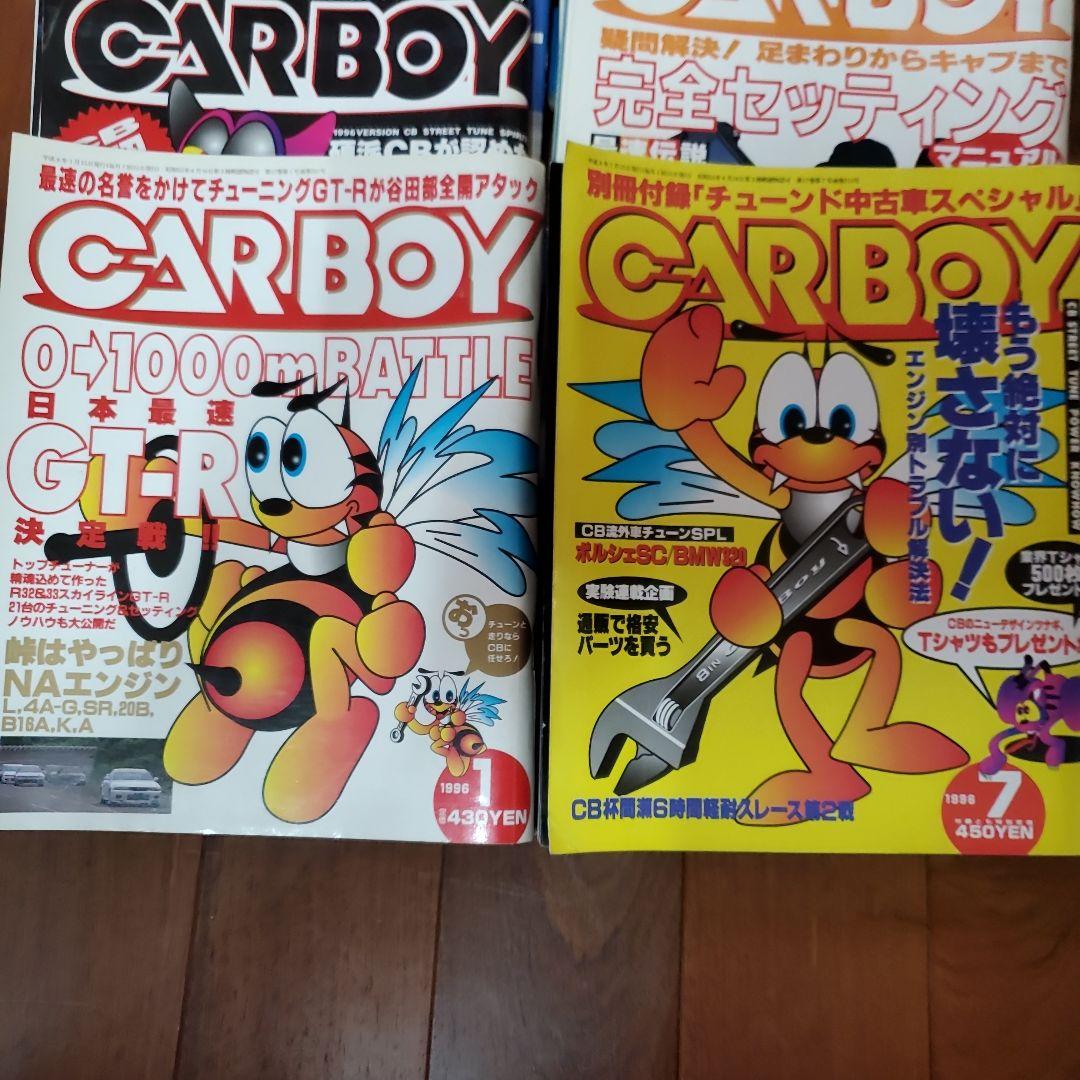 CARBOY 自動車雑誌 複数冊