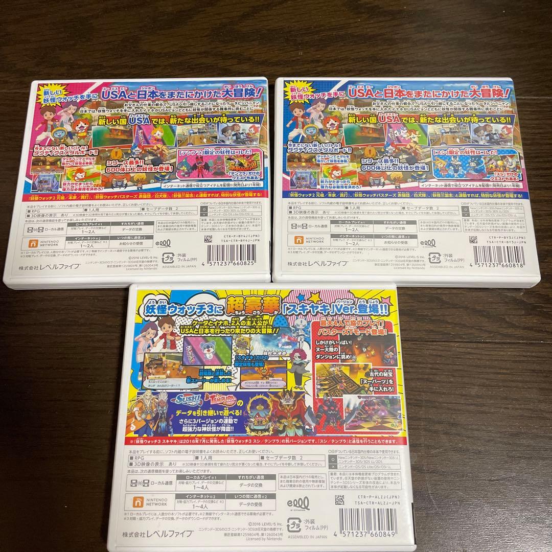 3DS 妖怪ウォッチ3 スシ/テンプラ 妖怪ウォッチ3 スキヤキ