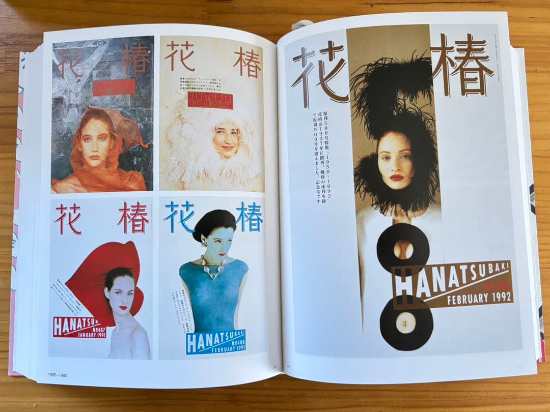 【美品】仲條　仲條正義　NAKAJO ADP デザイン　作品集　資生堂　花椿