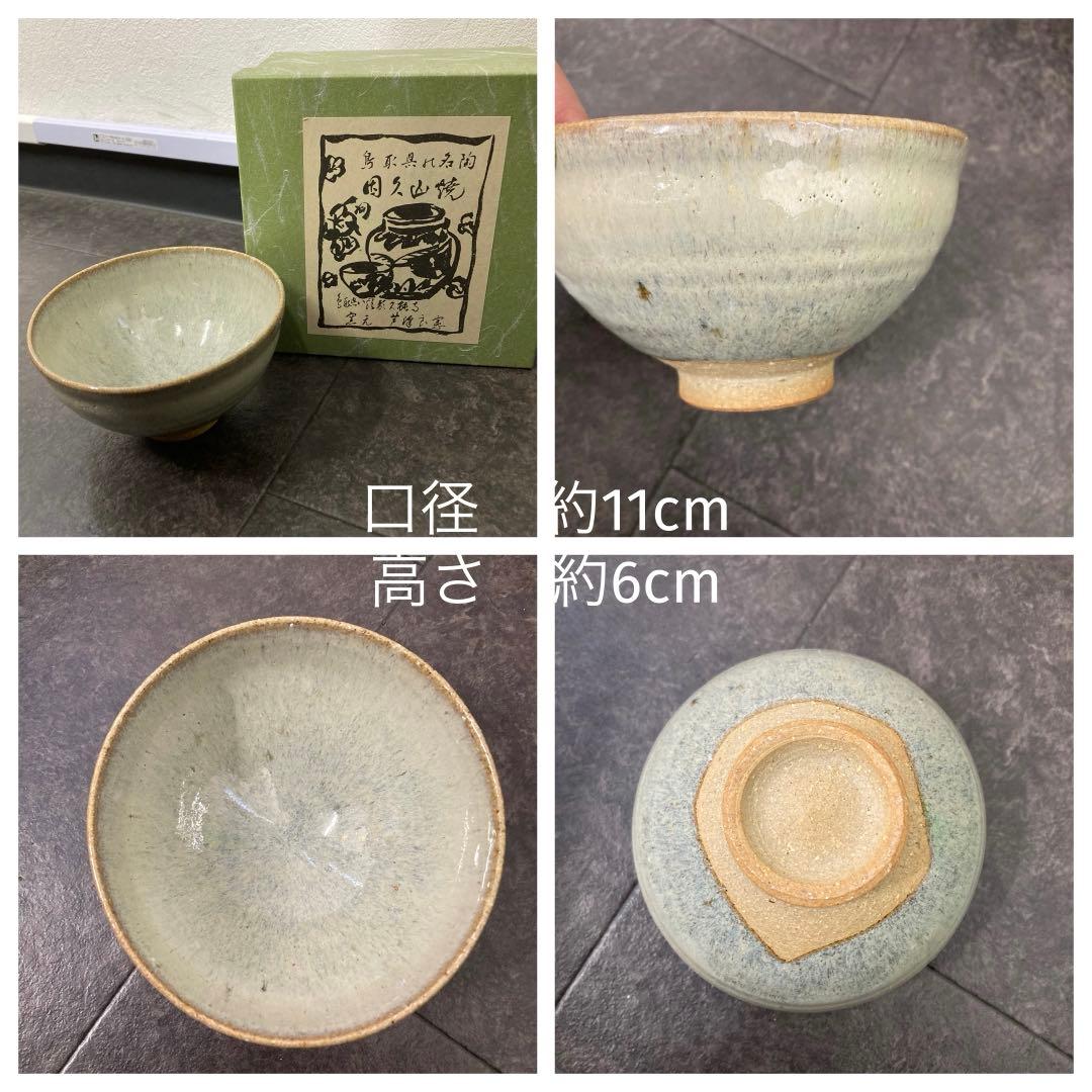 抹茶椀　薩摩焼　清水焼　お抹茶　日本茶器　茶碗　茶道具　茶器　6点セット