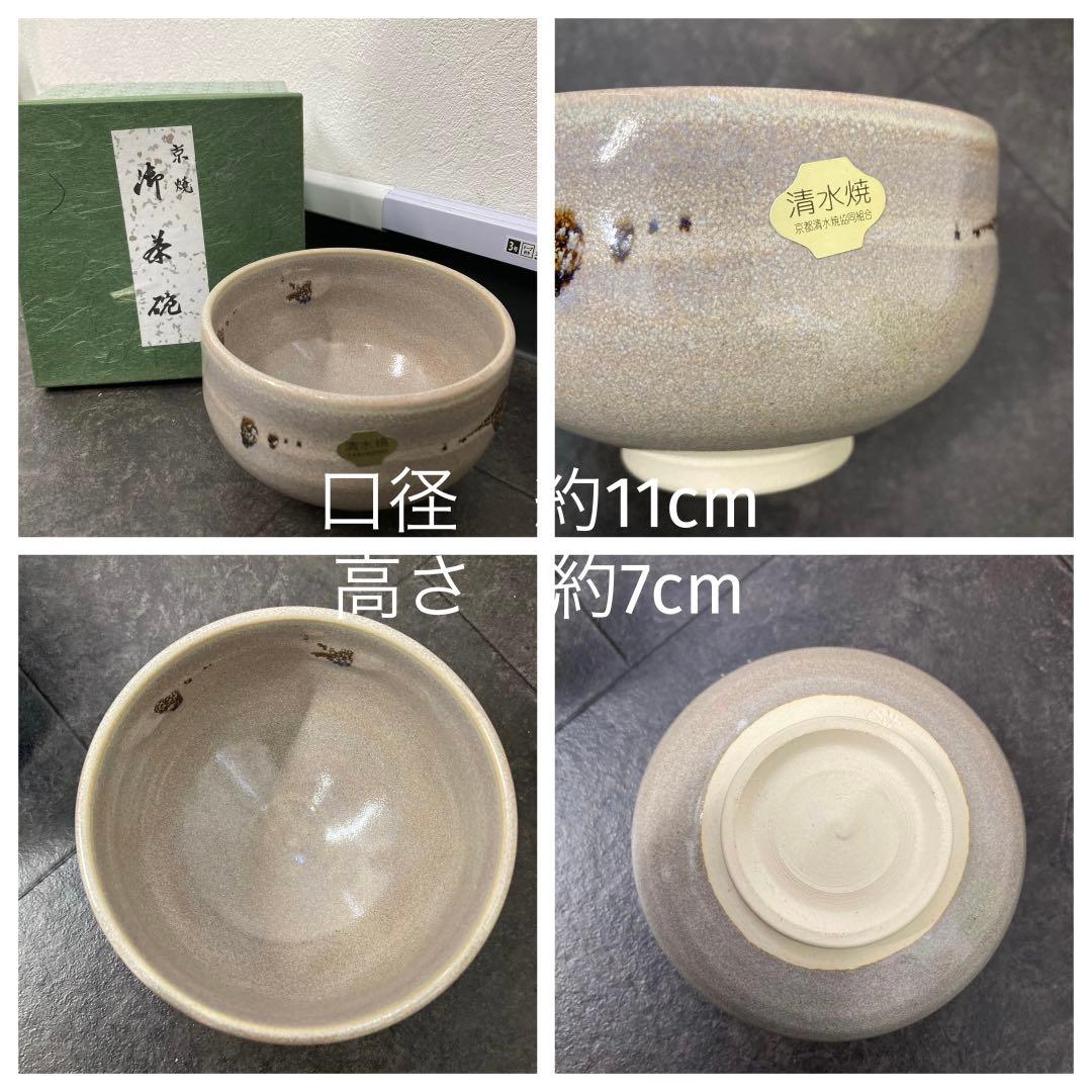 抹茶椀　薩摩焼　清水焼　お抹茶　日本茶器　茶碗　茶道具　茶器　6点セット