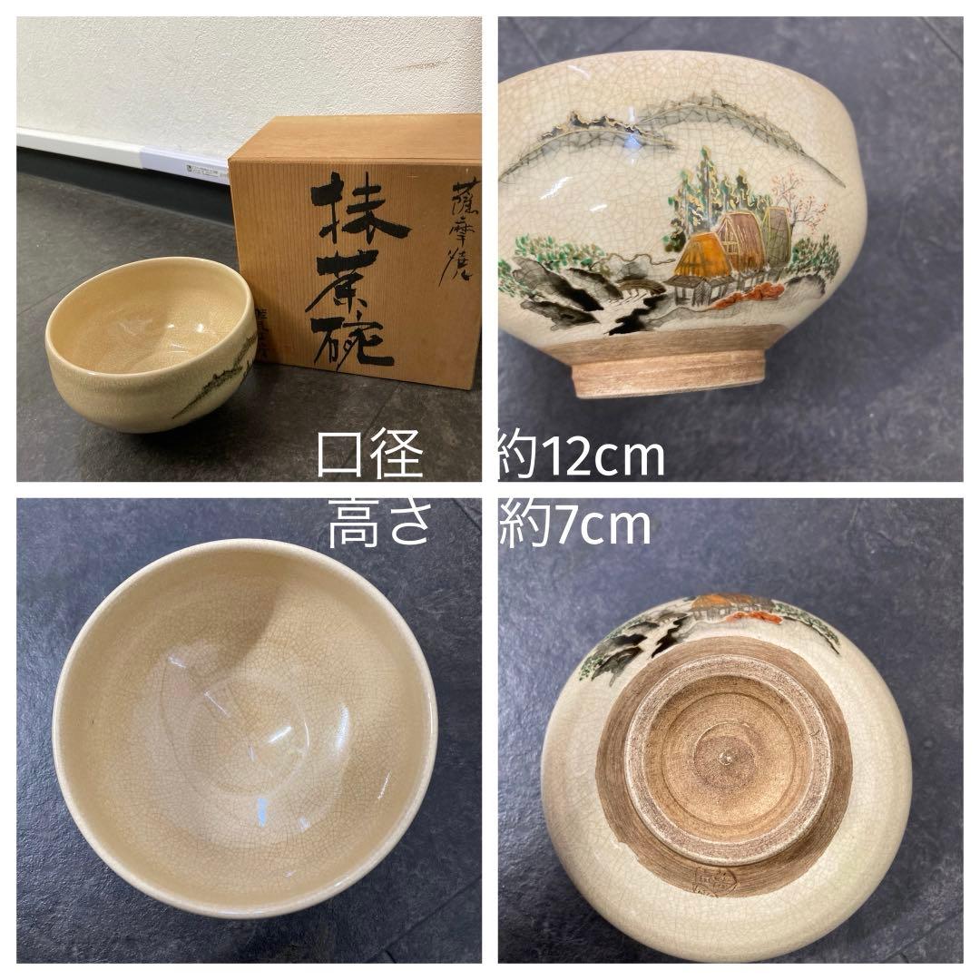 抹茶椀　薩摩焼　清水焼　お抹茶　日本茶器　茶碗　茶道具　茶器　6点セット