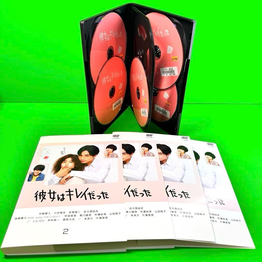 ケース付 彼女はキレイだった　DVD 全5巻　全巻セット 中島健人　小芝風花