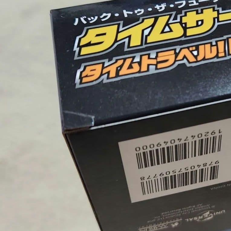 【新品未開封】タイムサーキットとタイムトラベル！BOX バックトゥザフューチャー