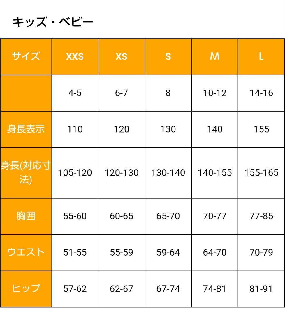 【美品】Columbia 子ども用ウィンタースポーツジャケットSサイズ