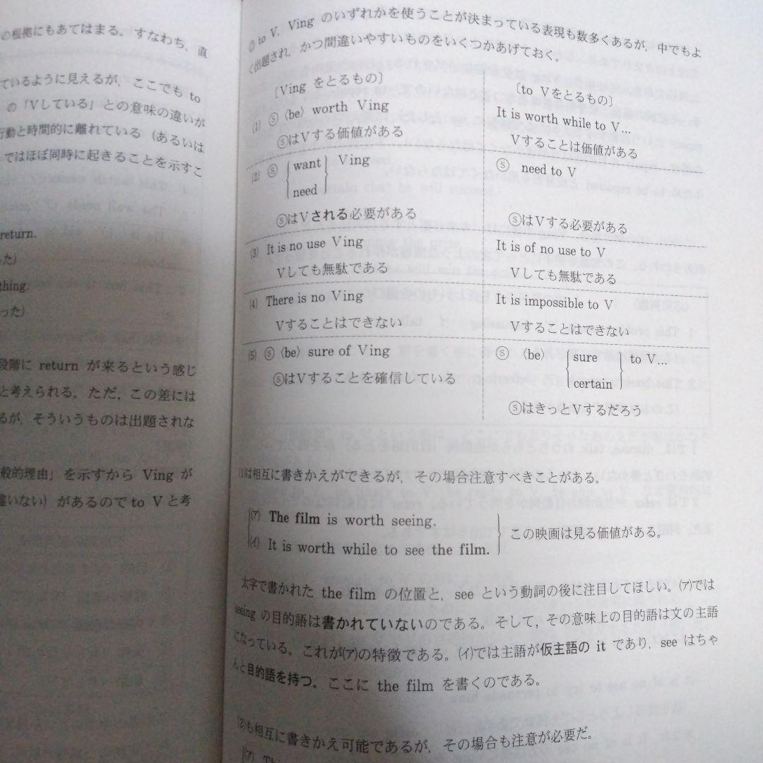 ハイレベル英語解法研究 代ゼミ 2023年 第1学期、第2学期 2冊セット