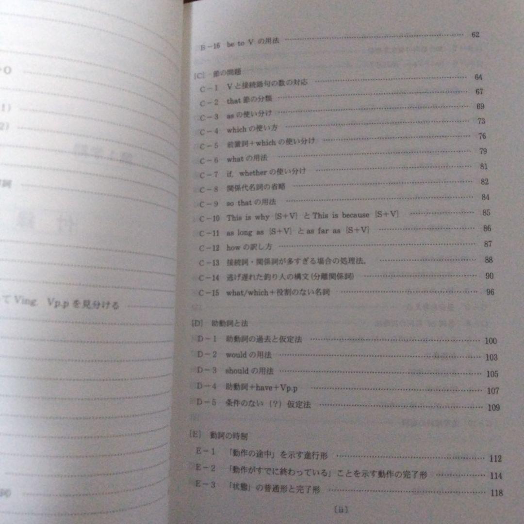 ハイレベル英語解法研究 代ゼミ 2023年 第1学期、第2学期 2冊セット