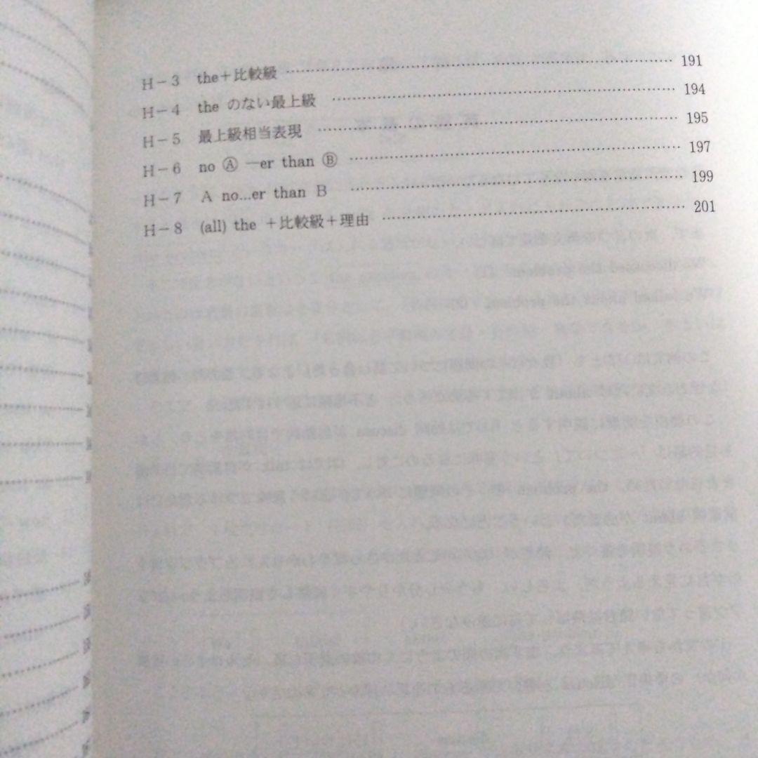 ハイレベル英語解法研究 代ゼミ 2023年 第1学期、第2学期 2冊セット