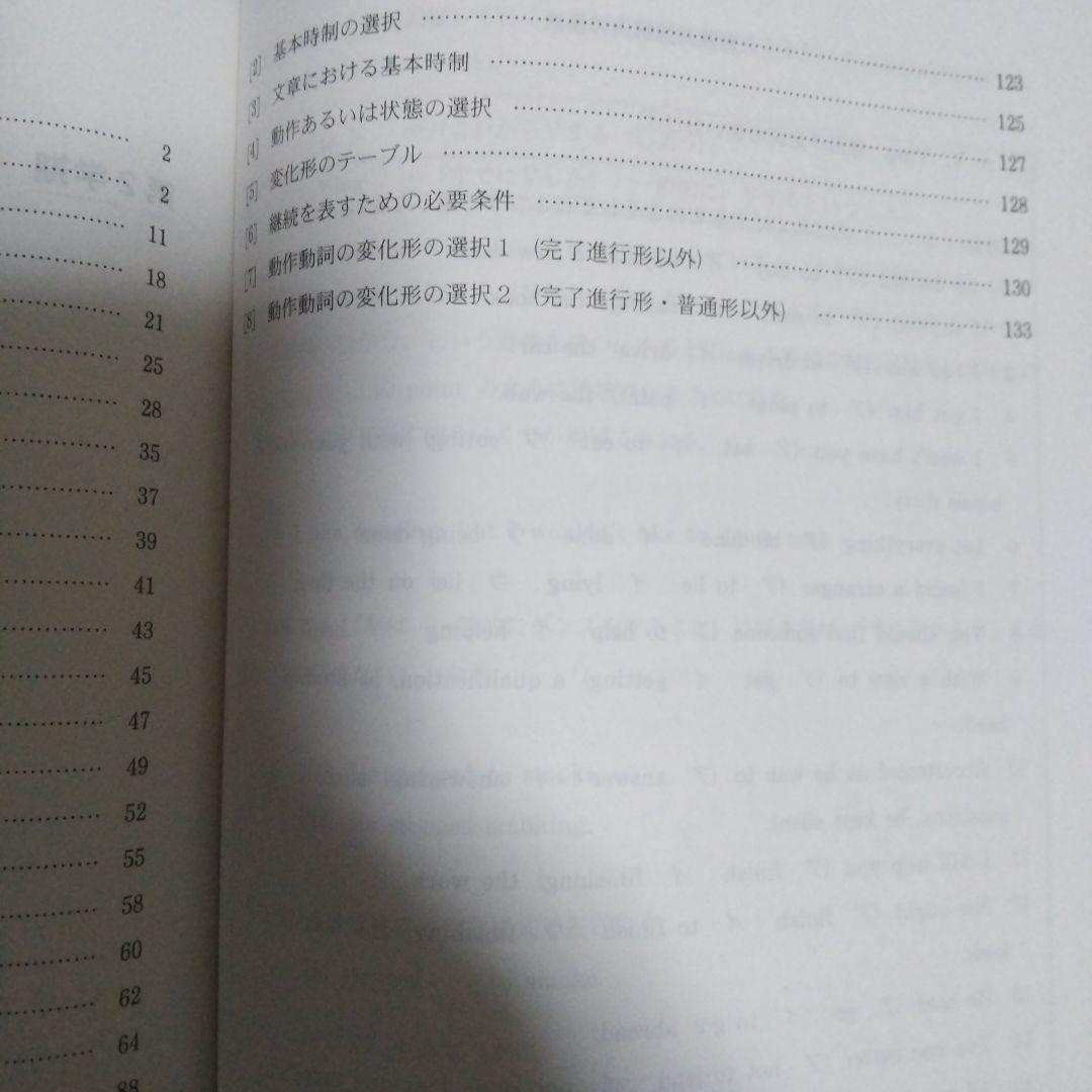 ハイレベル英語解法研究 代ゼミ 2023年 第1学期、第2学期 2冊セット