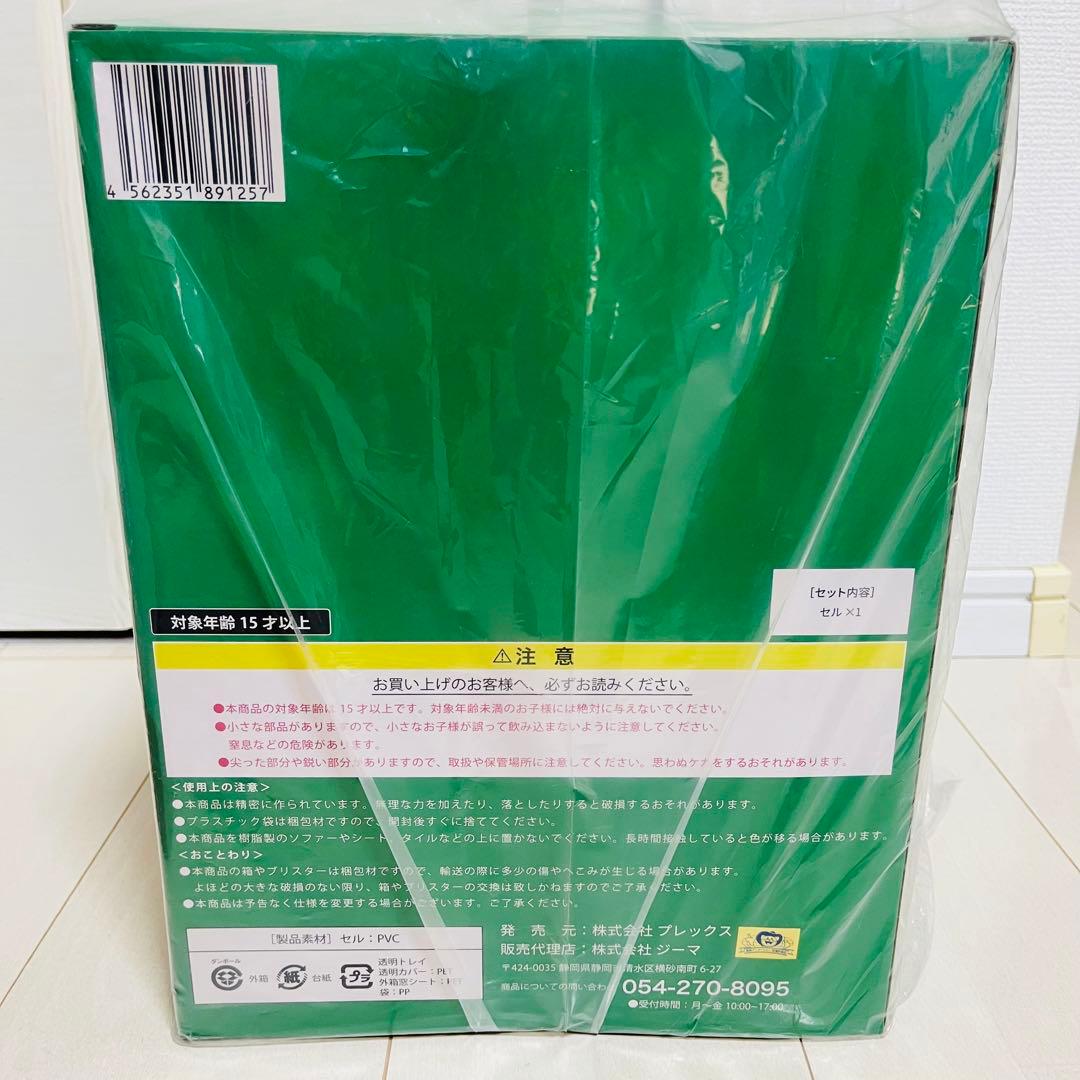 【新品未開封】ドラゴンボールアライズ　セル　第一形態　通常ver.