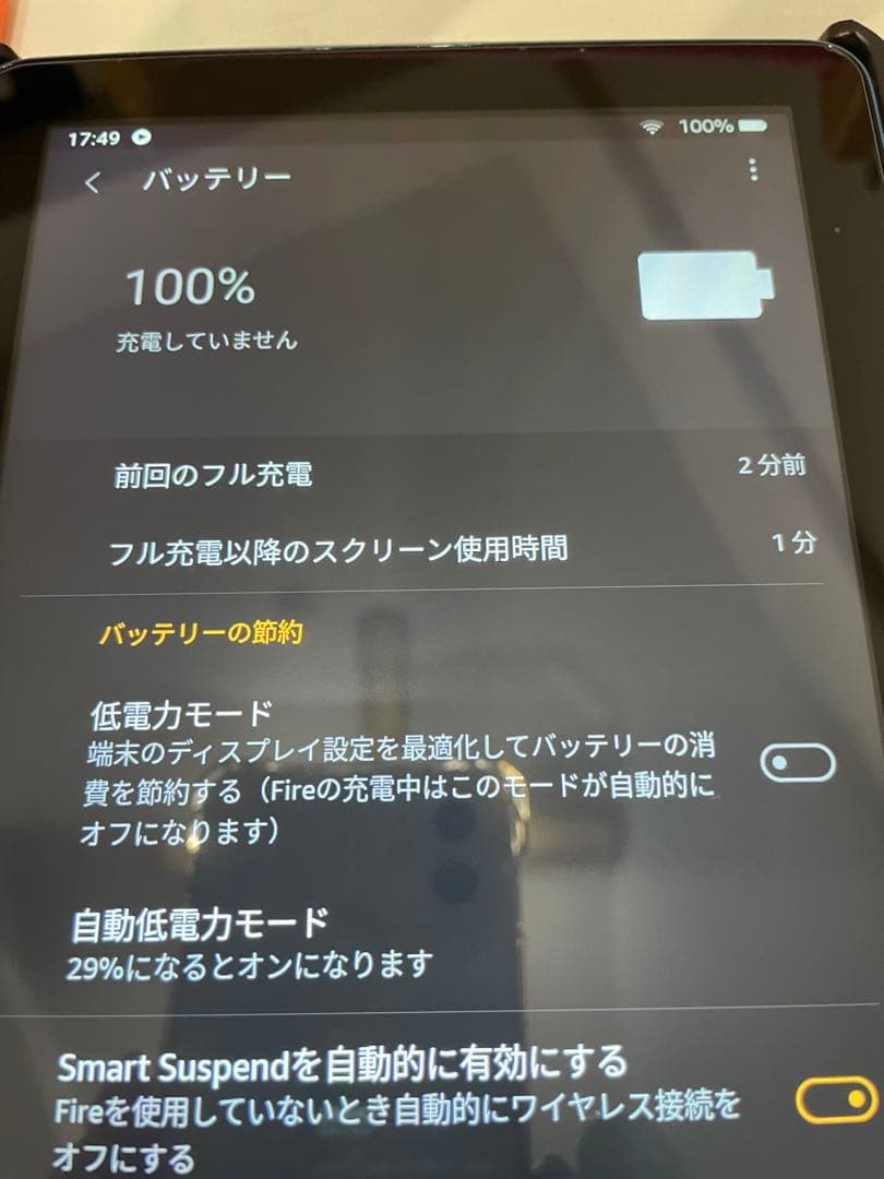 Fire HD 8 32GB ブルー 第10世代