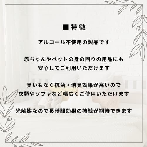 アキュートクリーン ５本セット 消臭剤　抗菌剤　抗菌スプレー