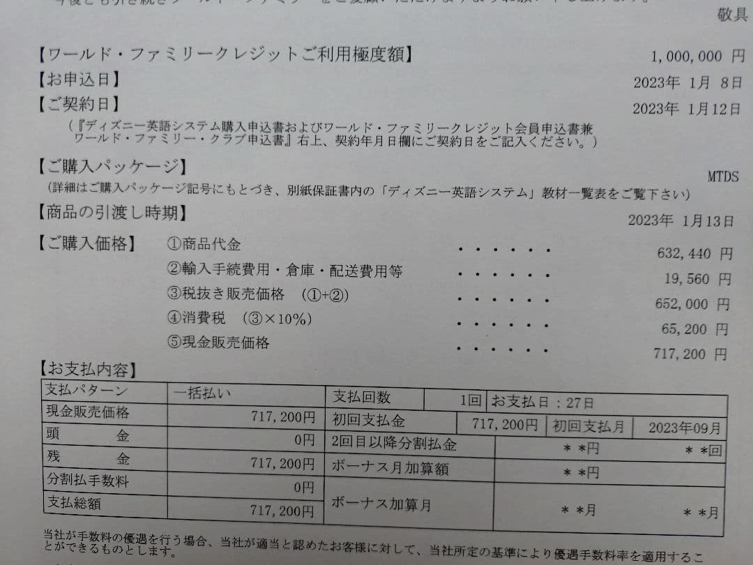 DWEディズニー英語システム DVDおよびCD