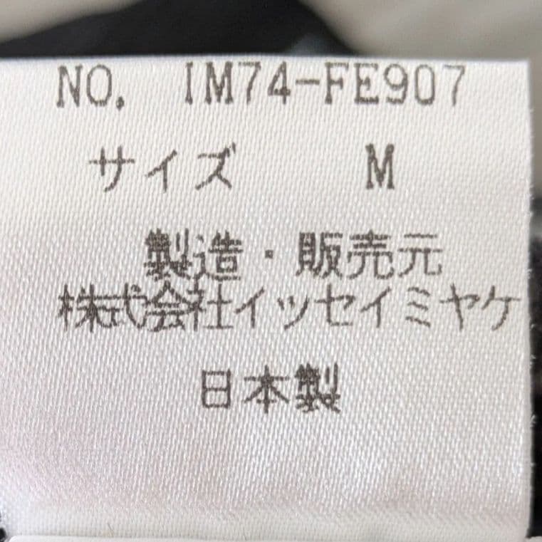 1997年　イッセイミヤケ　モザイク柄　プリーツ　ワンピース　プリーツプリーズ