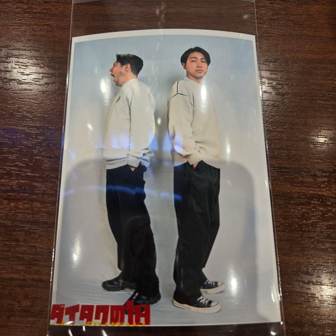 【本日発送】ダイタクの1日限定グッズ　ランダム生写真　Aセット＋ダイタクカード