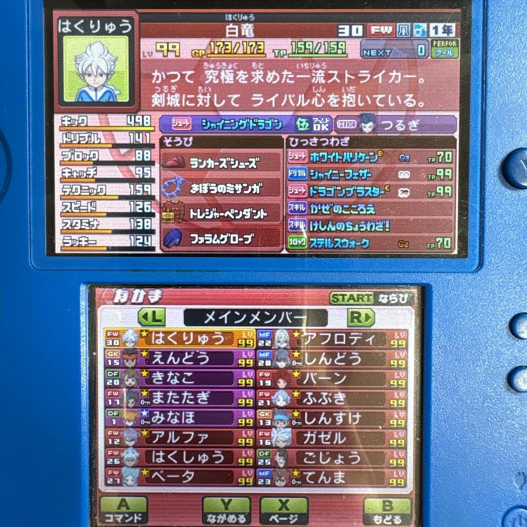 【動作確認済】3DS イナズマイレブンGO ギャラクシー スーパーノヴァ
