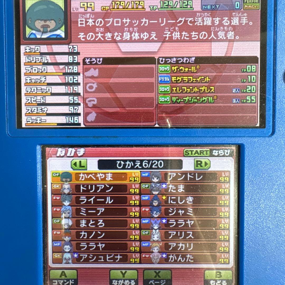 【動作確認済】3DS イナズマイレブンGO ギャラクシー スーパーノヴァ